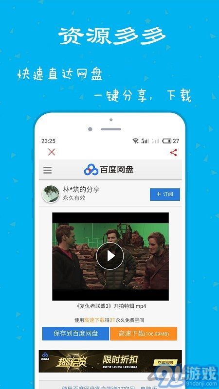 熱盤搜2