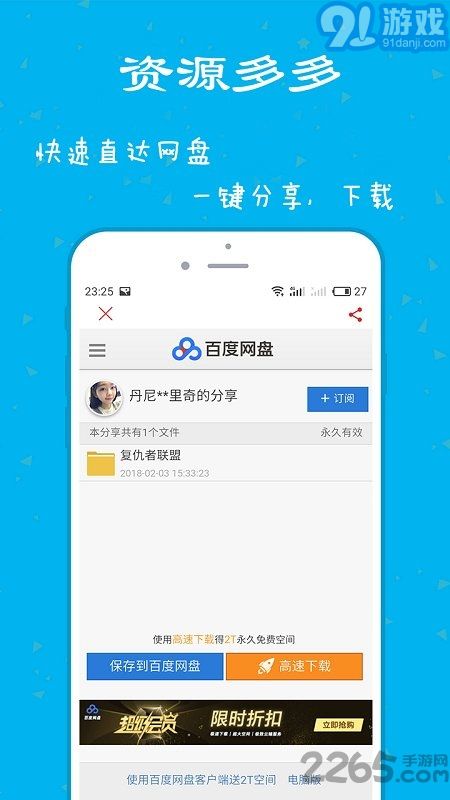 熱盤搜3