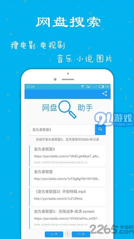 熱盤搜4