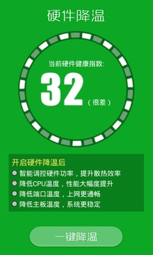 365降溫神器3