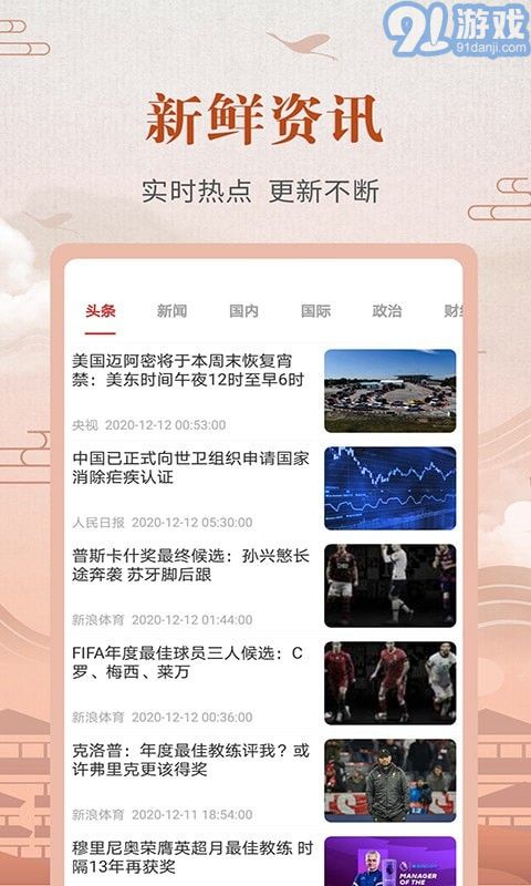 365農(nóng)歷黃歷4