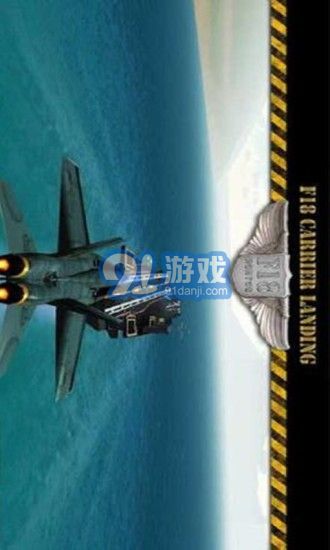 F18模擬起降4