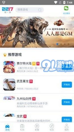 2217微游盒子3
