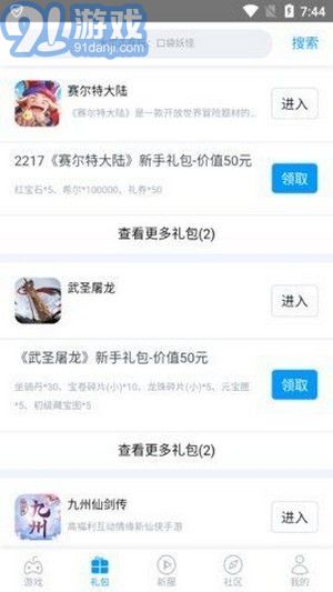 2217微游盒子4