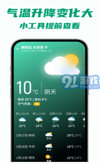 5G快連WiFi2