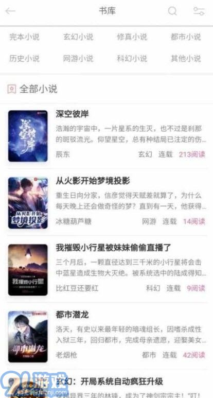 52看書app2