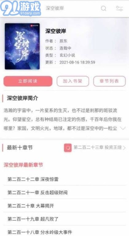 52看書app3