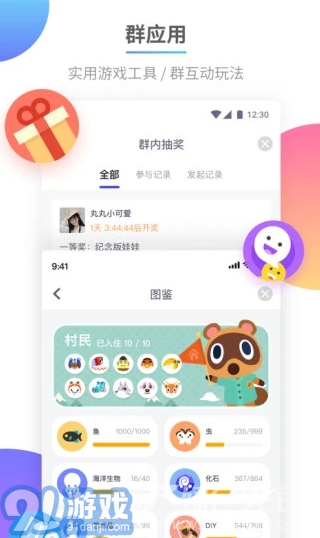 DoDo(dodo冒險(xiǎn)隊(duì))V2.5.6 安卓1