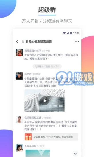 DoDo(dodo冒險(xiǎn)隊(duì))V2.5.6 安卓2