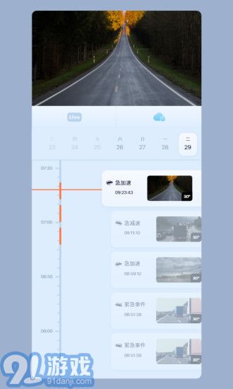 5g看家攝像頭1