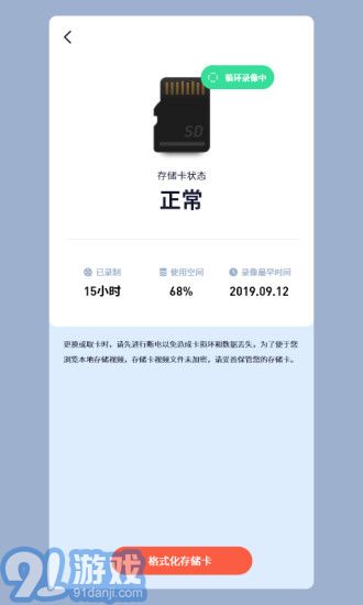 5g看家攝像頭3