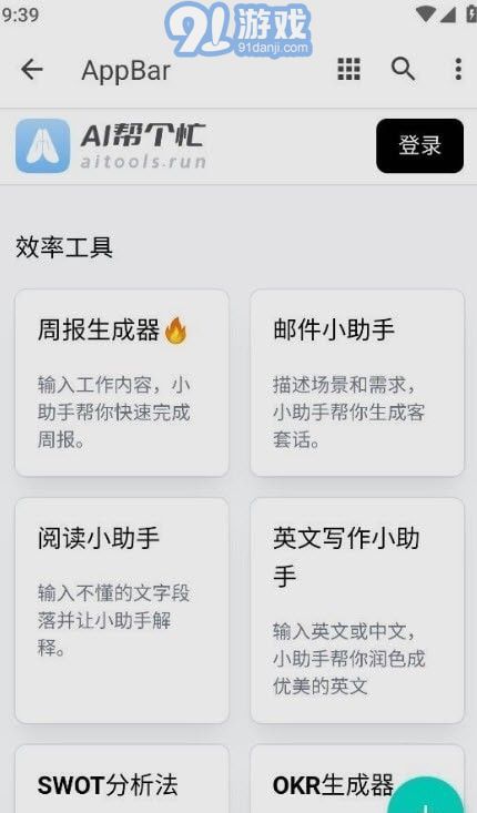 ai幫個(gè)忙3