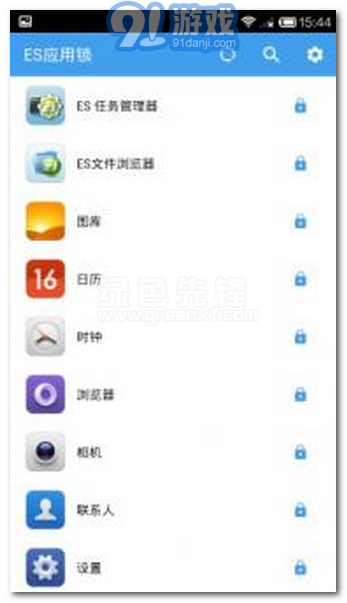 ES應(yīng)用鎖安卓版1