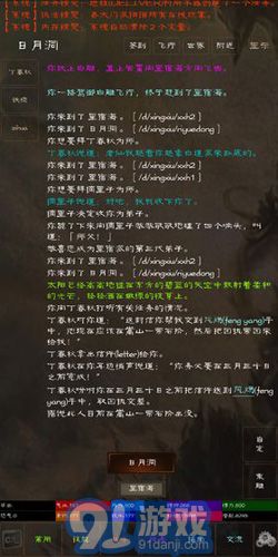 短歌行mud2
