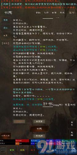 短歌行mud5