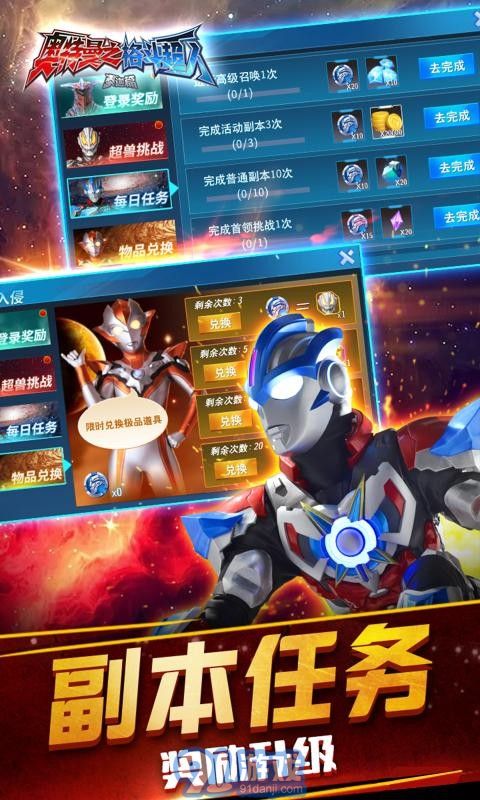奧特曼之格斗超人1.8.62