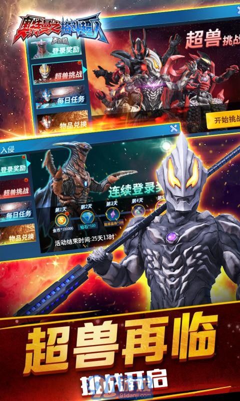 奧特曼之格斗超人1.8.63