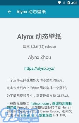 Alynx壁紙1