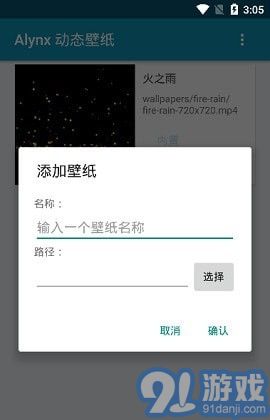 Alynx壁紙2