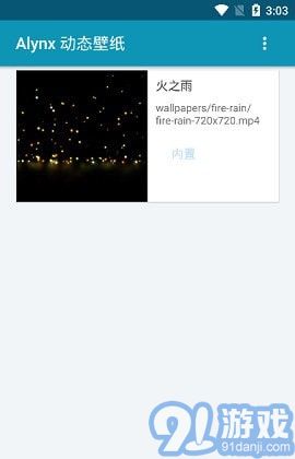 Alynx壁紙4
