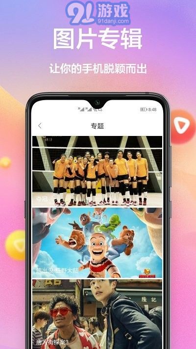秀壁紙神器2
