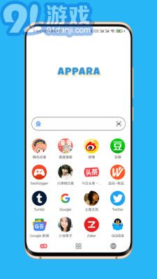 Appara瀏覽器軟件1