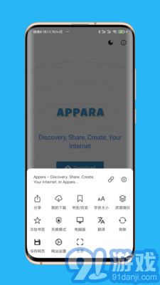Appara瀏覽器軟件4