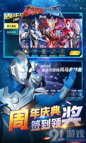 奧特曼之格斗超人20212