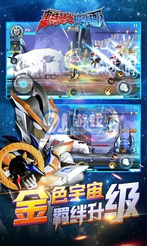 奧特曼之格斗超人20213