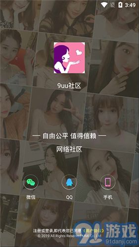 9uu社區(qū)3