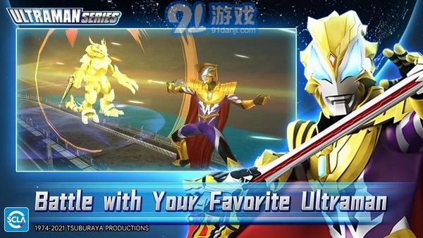 奧特曼格斗2