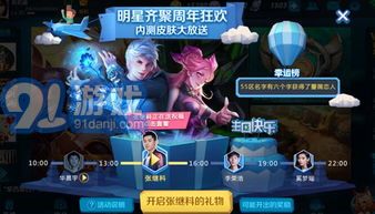 王者荣耀九周年庆福利活动概览(图2)