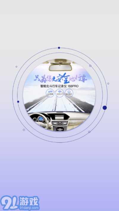 168plus行車記錄儀1