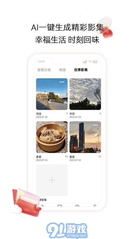 aigo智慧存儲(chǔ)2