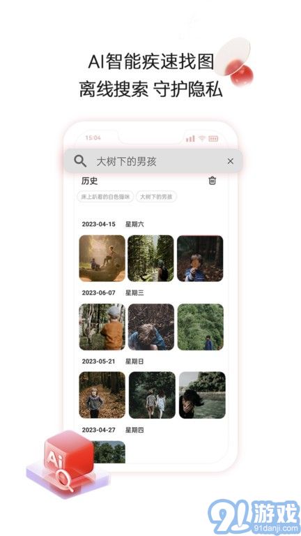 aigo智慧存儲(chǔ)3