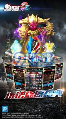 奧特曼系列OL澤塔出擊2