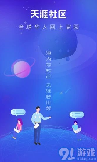 天涯社區(qū)1