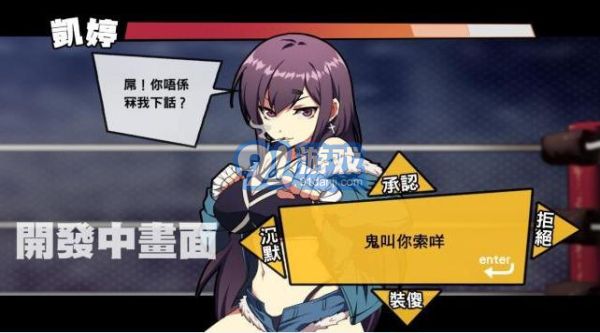 女拳主義免費(fèi)版1
