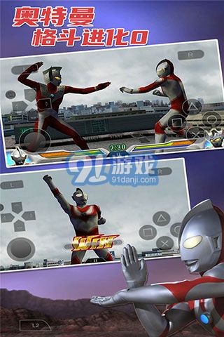 奧特曼格斗進(jìn)化0免費(fèi)版2