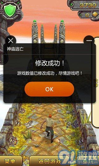 熊貓俠游戲助手1