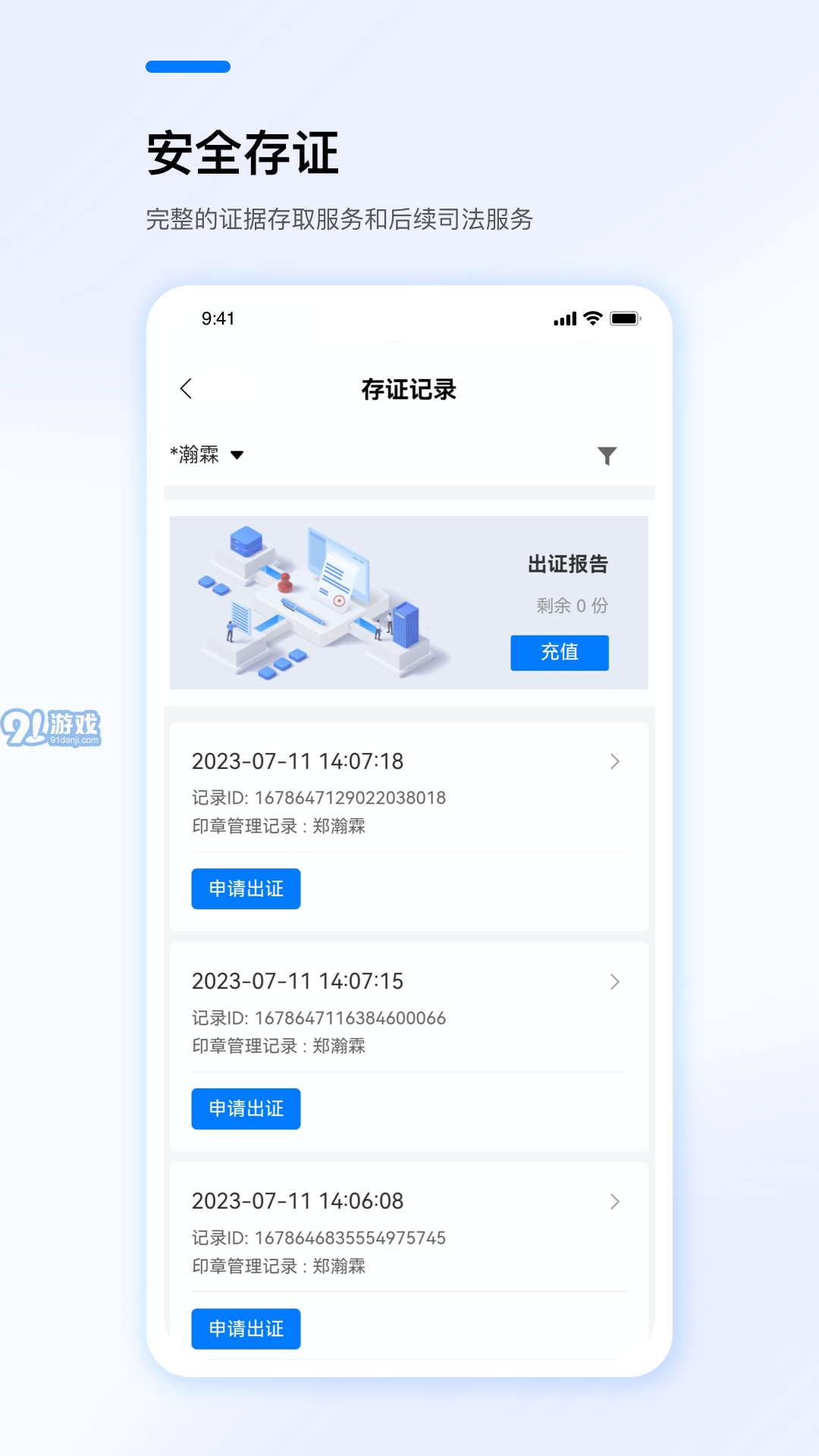 e簽盾3