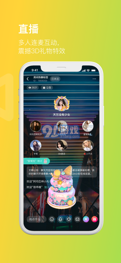 她她語(yǔ)音蘋果版3