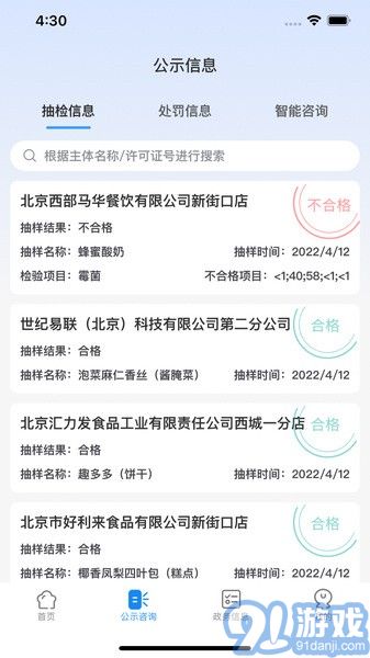 陽光餐飲最新版3