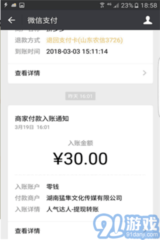 空間人氣達(dá)人1