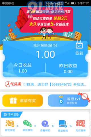 空間人氣達(dá)人2