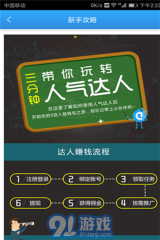 空間人氣達(dá)人4