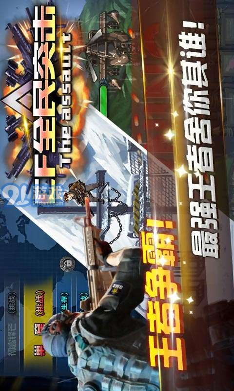 CF全民突擊5