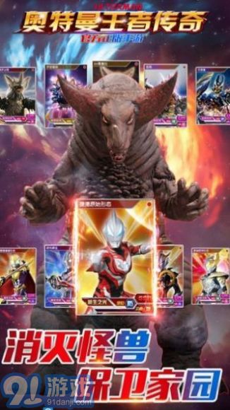奧特曼王者榮耀5v52