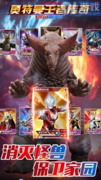 奧特曼王者榮耀5v53