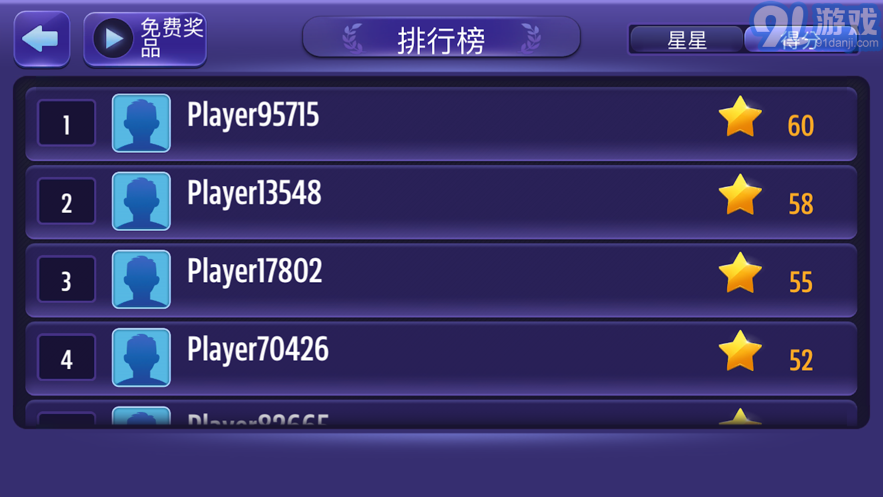 9球大師免費版3